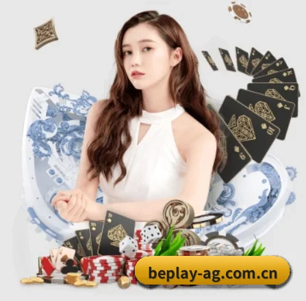 beplay体育 APP